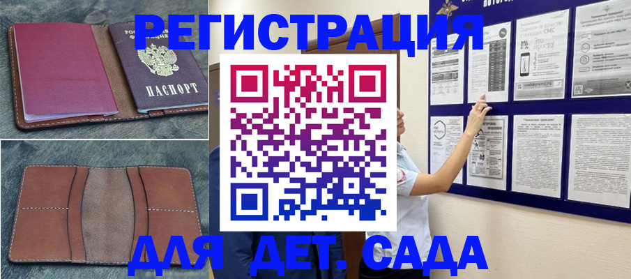 временная регистрация купить в Аксае